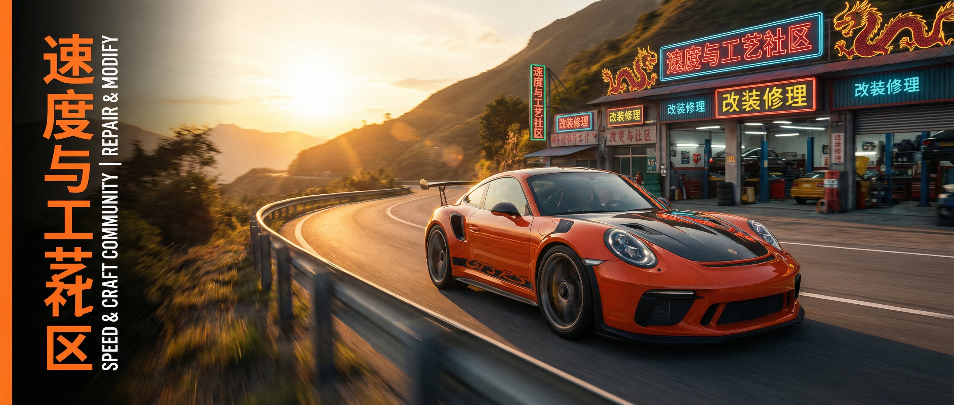 玩物社区修车改装视频社区